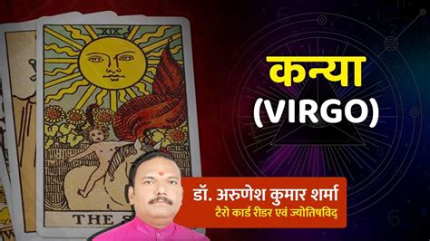 कन्या (कन्या राशि) आज के लिए लकी लॉटरी नंबर.